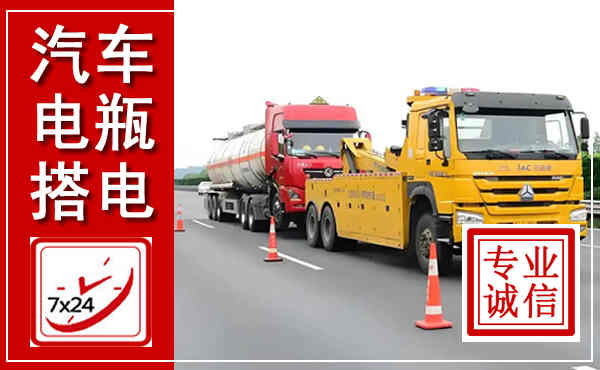 鱼峰吊车,汽车救援吊车电话