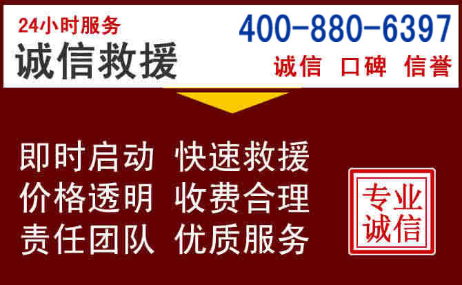 鱼峰汽车救援 鱼峰汽车救援