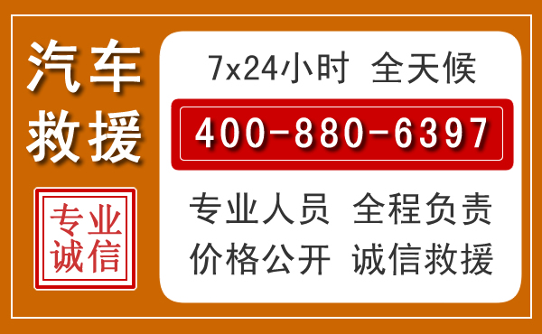 鱼峰汽车救援电话 鱼峰汽车救援电话.jpg
