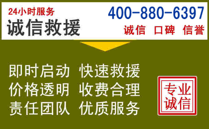 鱼峰汽车救援电话 鱼峰汽车救援电话