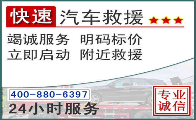 鱼峰长春拖车电话 鱼峰长春拖车电话
