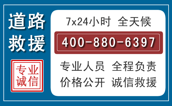 鱼峰长春拖车电话 鱼峰长春拖车电话
